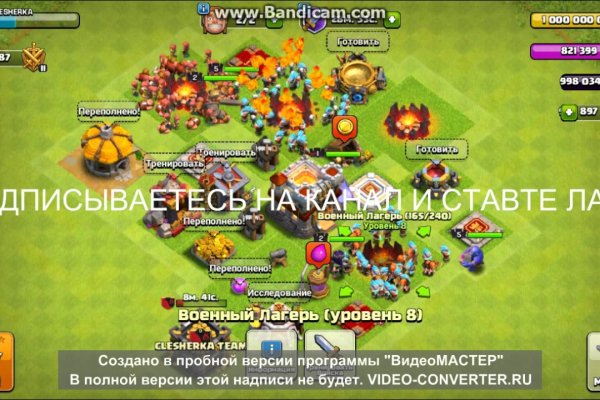 Кракен не грузит